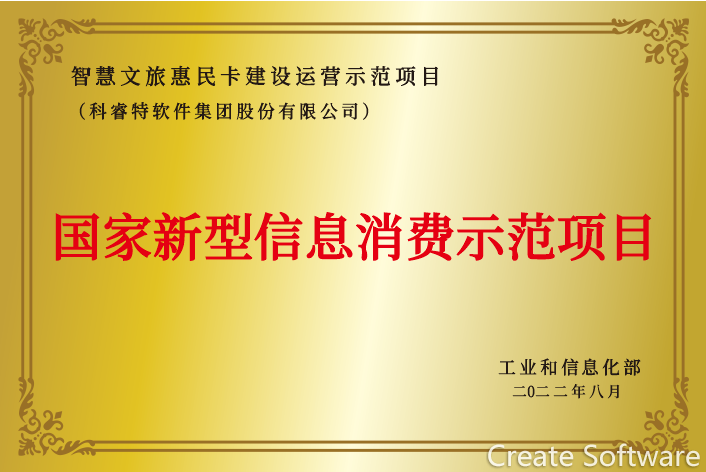 2022年國家新型信息消費(fèi)示范項(xiàng)目